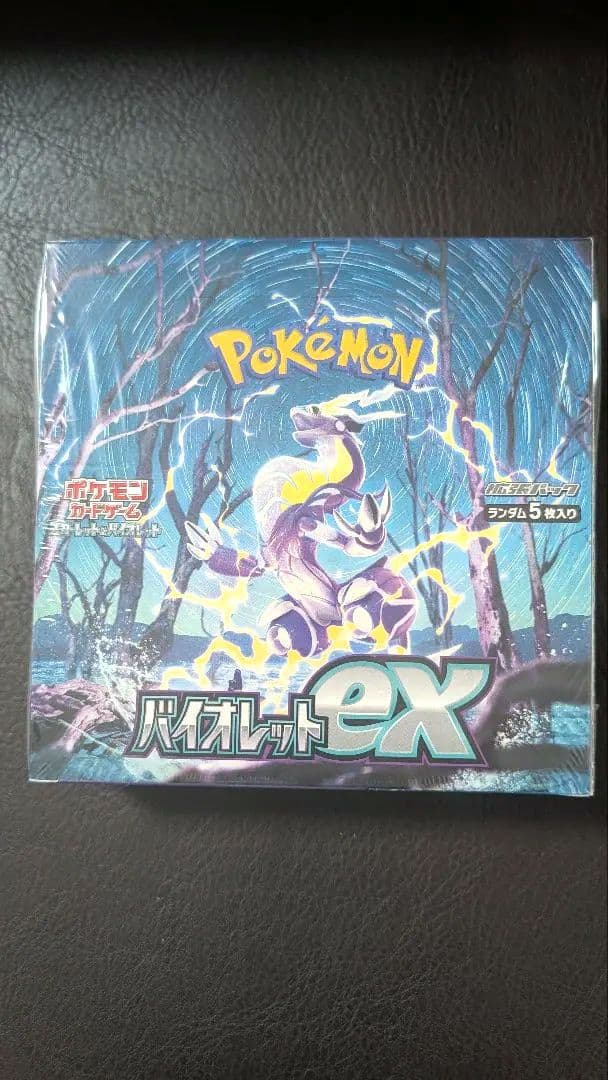 【24h発送】バイオレットex BOX シュリンク付 新品未開封【箱潰れ対策◎】