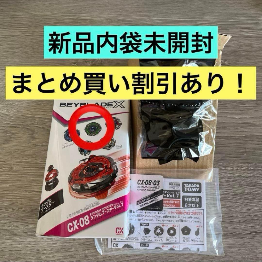 CX-08-03 ランダムブースターVol.7 ケルベロスダークW1-60F③ - メルカリ