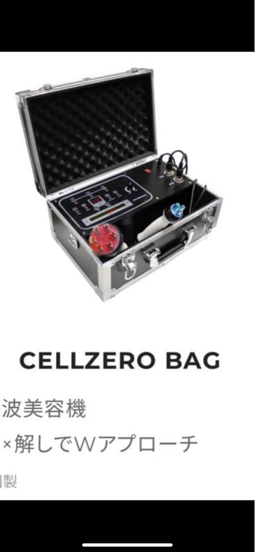 セルゼロバッグ セルゼロ CELLZERO セルゼロバック BAG 美顔器・スチーマー 【メーカー