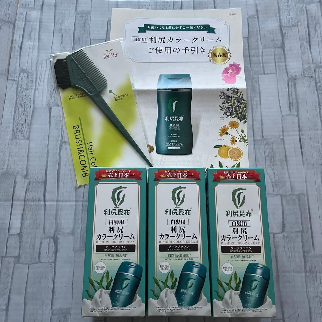★【新品】利尻カラークリーム ダークブラウン 170g×3+ブラシ&コーム