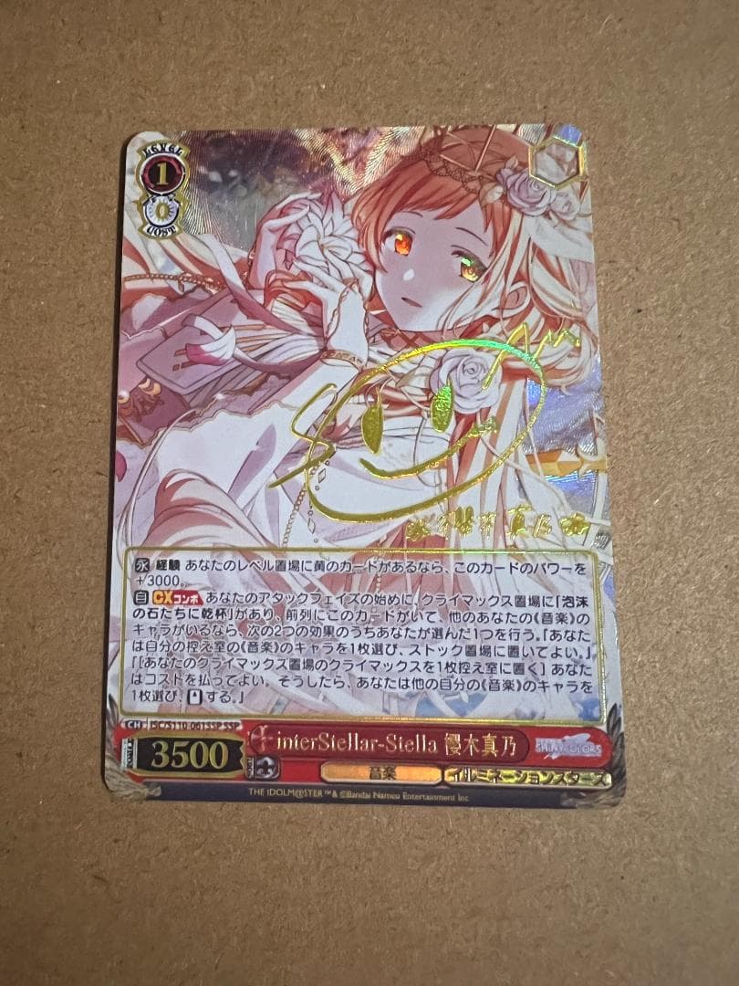 interStellar-Stella 櫻木真乃 SSP 箔押し サイン - メルカリ
