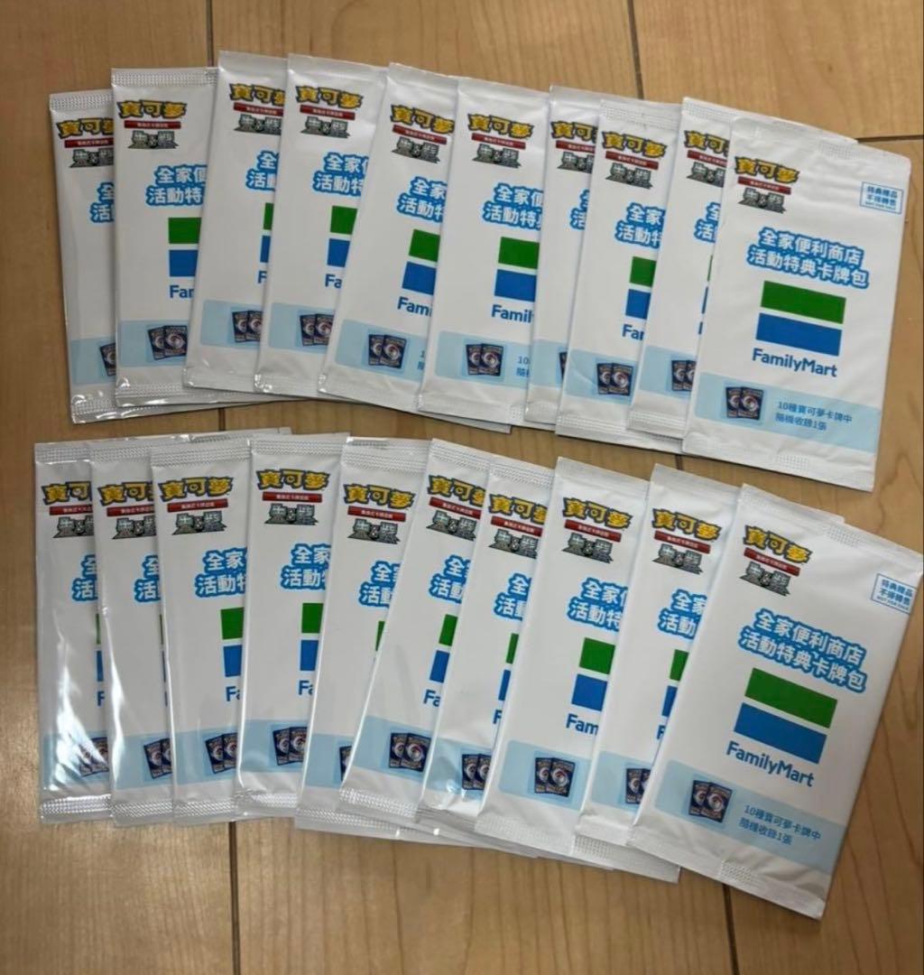 ポケモンカード 台湾限定 ファミリーマート プロモ 未開封 20パック⑧