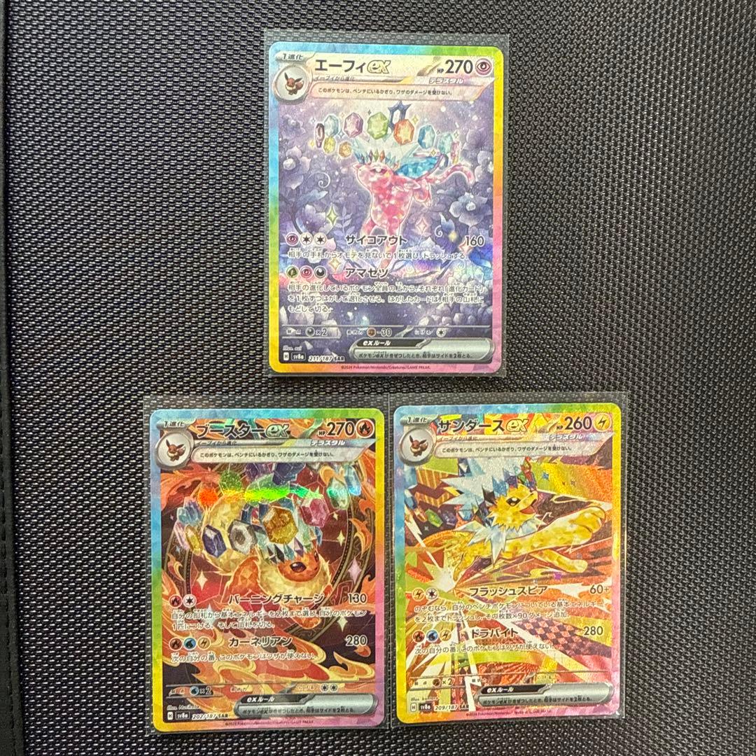 ポケモンカード エーフィex サンダース ex ブースター ex sar セット
