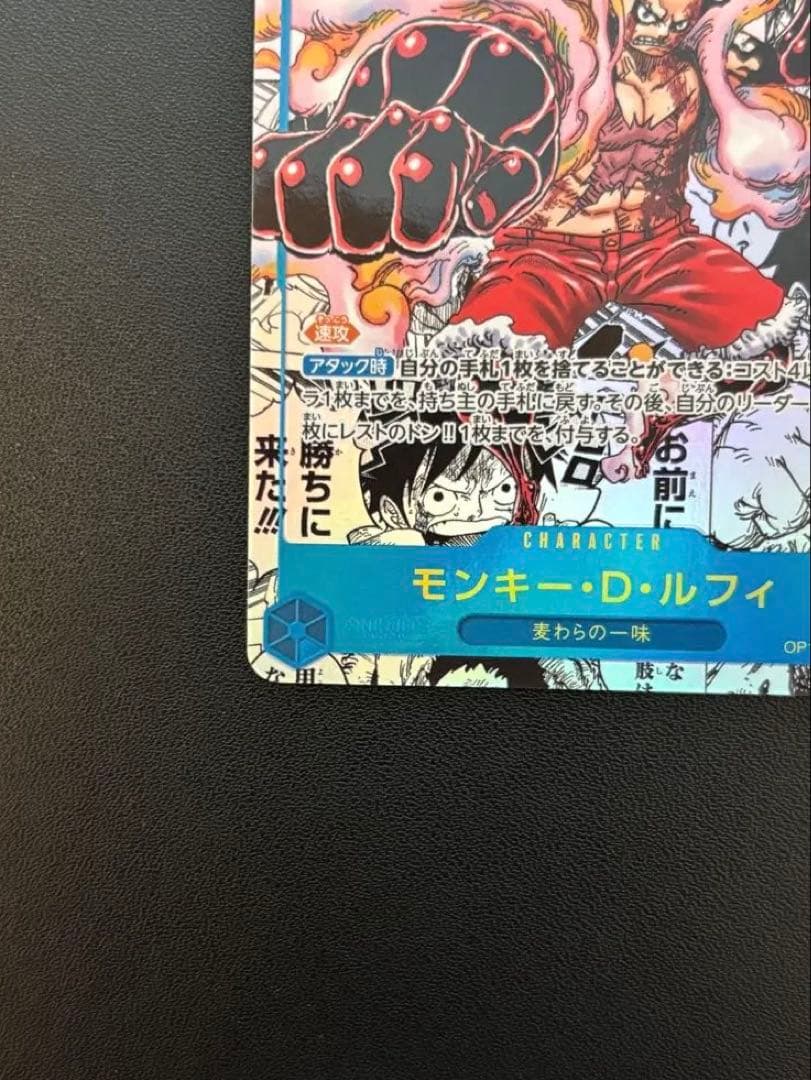 S*s様 モンキー・D・ルフィ SEC コミパラ OP11-118 スーパーパ - メルカリ