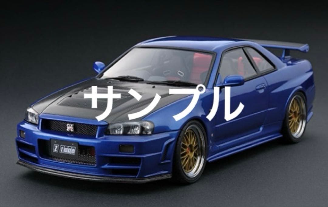 IG0017 ニスモ R34 GT-R Zチューン ベイサイドブルー 限定140