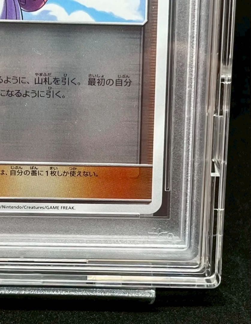 PSA10 虹リーリエ ミラー 108/144 - メルカリ