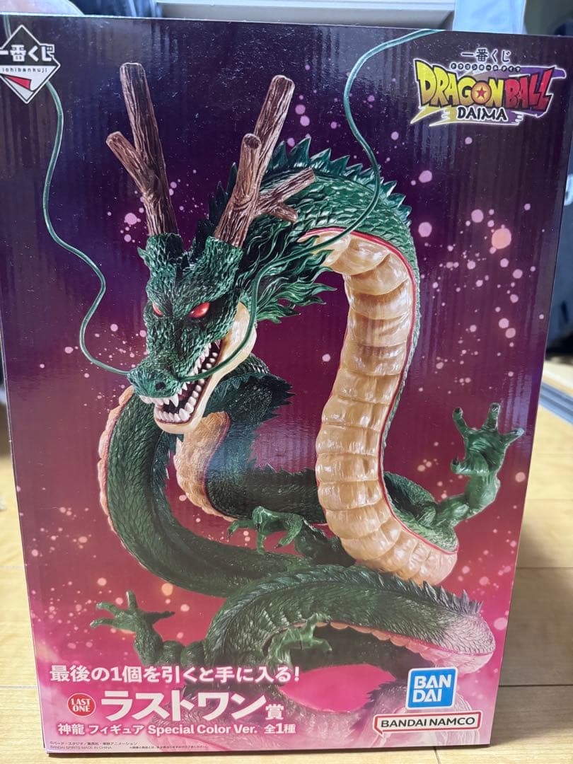 ドラゴンボール ラストン スペシャルカラー版 ラストワン賞 神龍 フィギュア Special Color Ver. 一番くじ