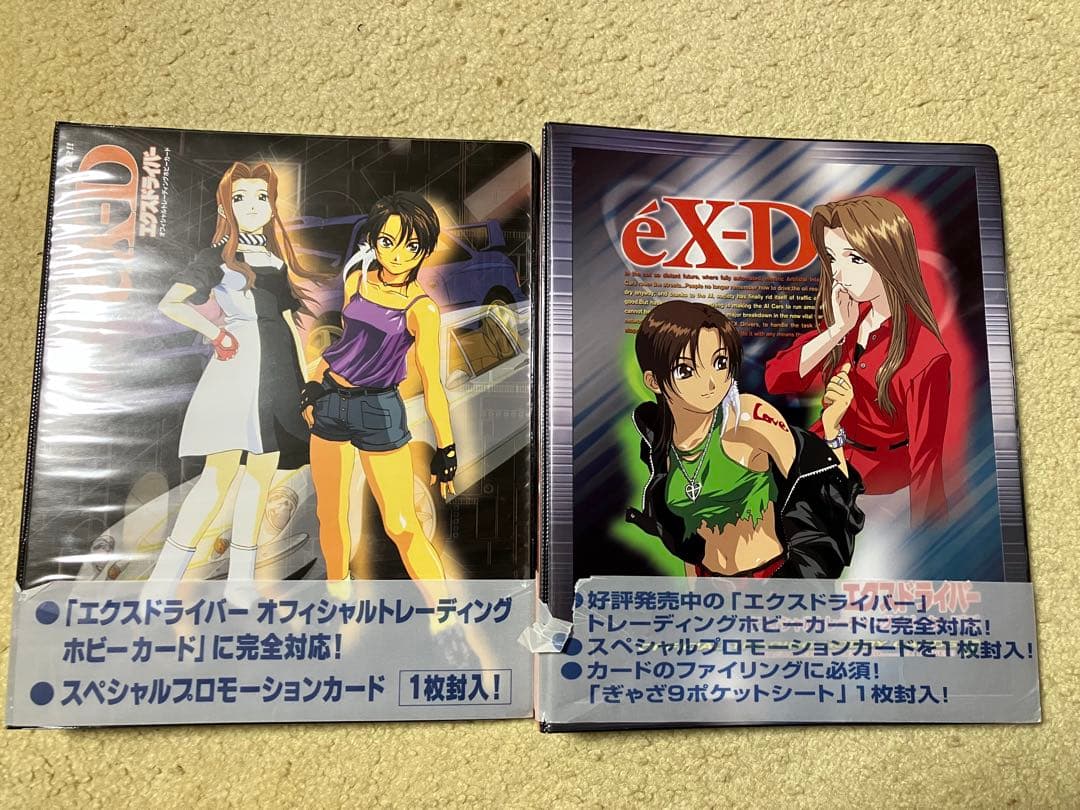 エクスドライバー　トレーディング　カード　フル　コンプ　セット　eX-D