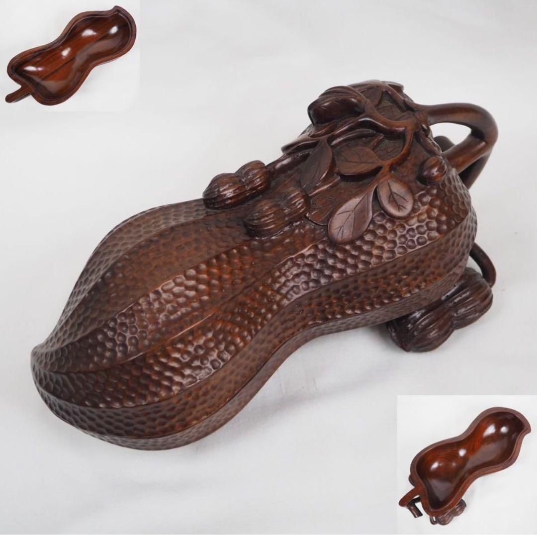 送料無料　時代物　唐木花梨（沈水）透かし彫り落花生蓋物　幅21ｃｍ