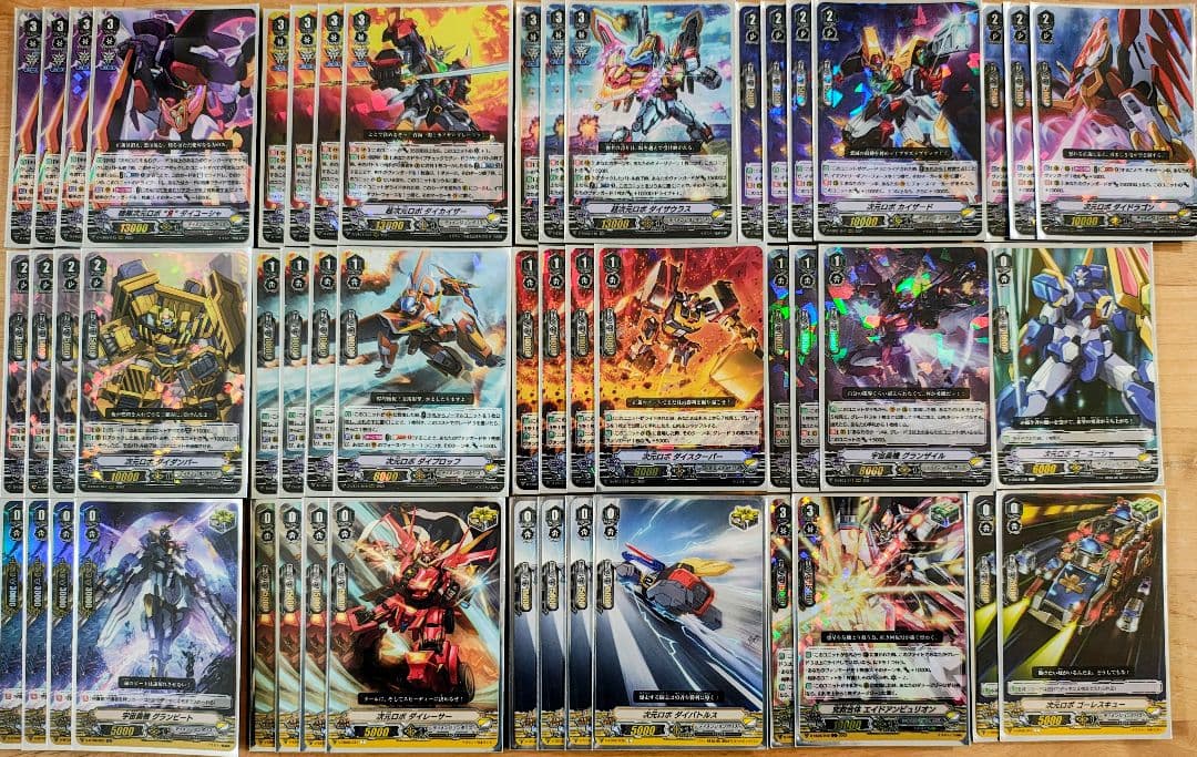 【Vスタン】 ディメンジョンポリス デッキ 4つセット 正義を貫け！ダイライナー！ ｜ 「カードファイト!! ヴァンガード