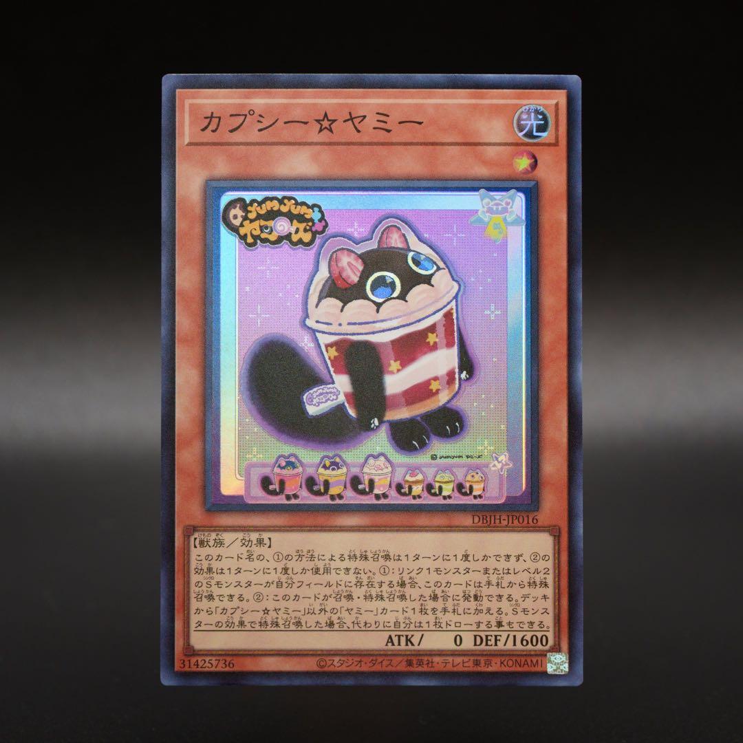 遊戯王 ヤミー デッキパーツ - メルカリ