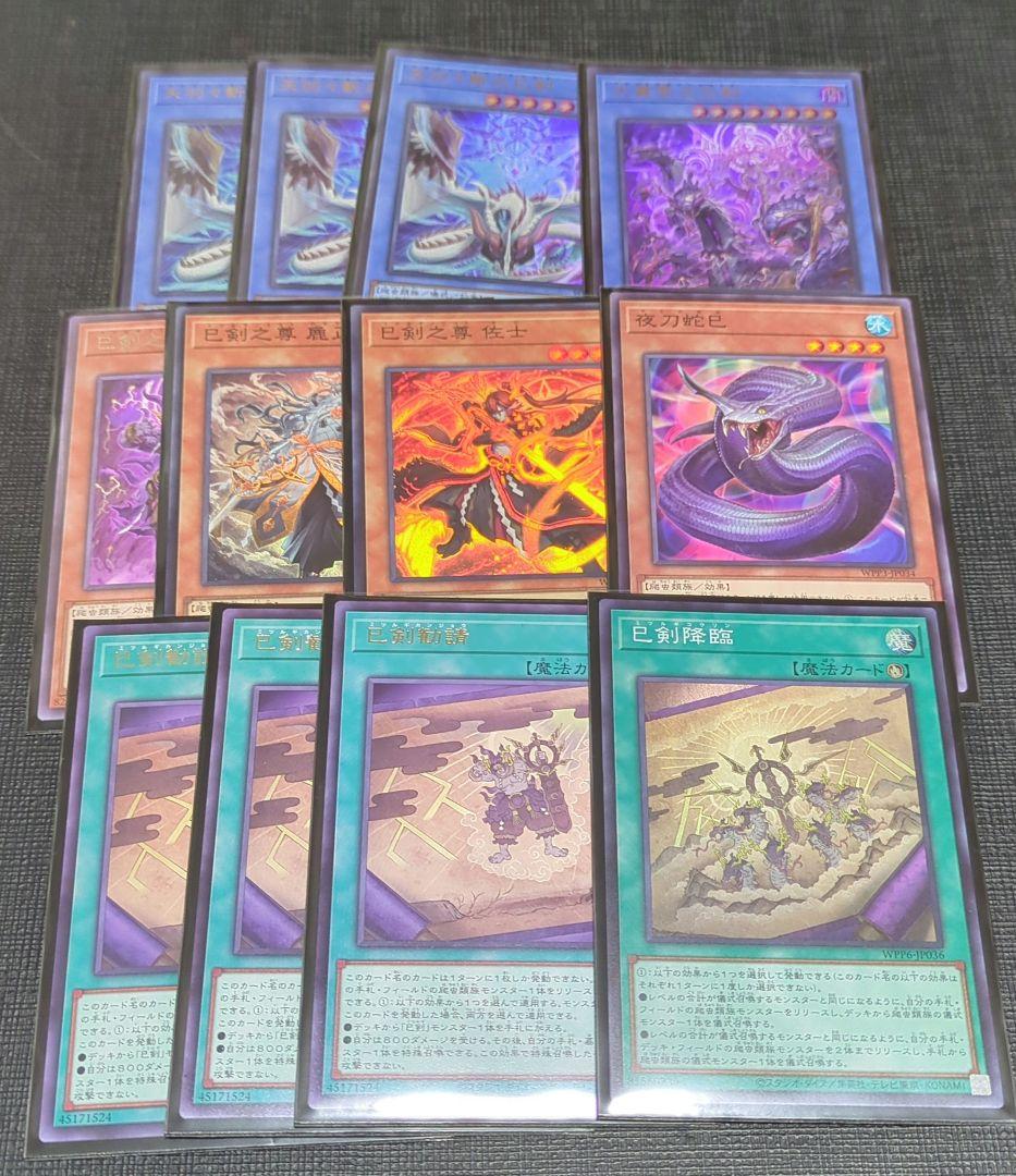 遊戯王　巳剣 Amazon.co.jp: 遊戯王カード 巳剣之尊 麁正(スーパーレア) WORLD