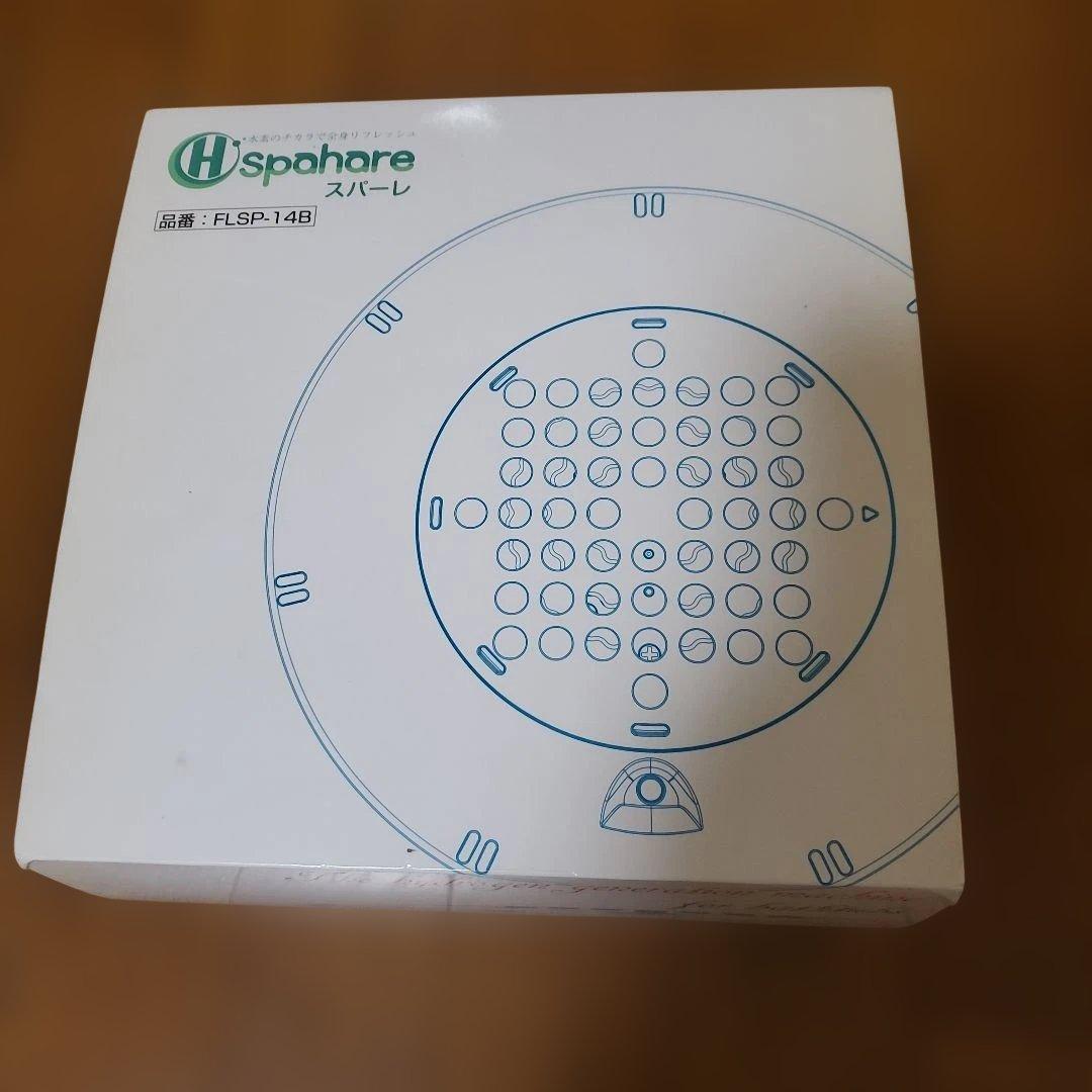 ぽーちゃん！浴槽用水素生成機　スパーレ 浴室用水素水生成器 SPAHARE(スパーレ) イルマーレブルー FLSP-14(B