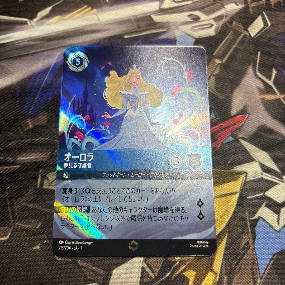 ディズニー ロルカナ オーロラ 夢見る守護者 エンチャンテッド 1枚