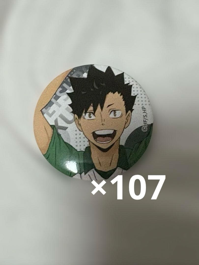 ハイキュー 黒尾鉄朗 チューガク 缶バッジ ハイキュー!! 缶バッジ チューガク 中学 黒尾鉄朗 - メルカリ