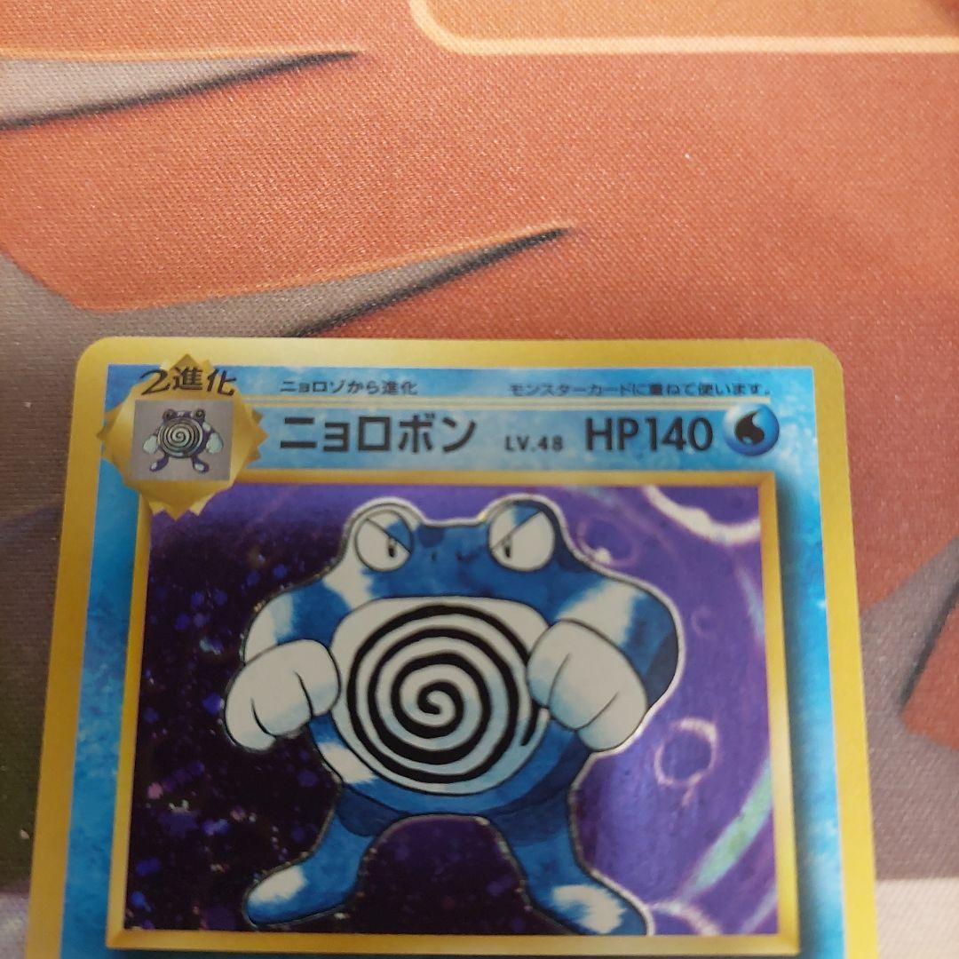 ニョロボン R CP6 20th Anniversary 025/087 - メルカリ