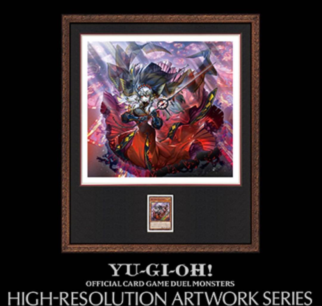 シリアルNo.29/200 遊戯王 ARTWORK 赫の聖女カルテシア