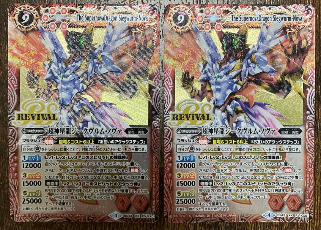 超神星龍ジークヴルムノヴァ　リバイバル 2025/10)超神星龍ジークヴルム・ノヴァ(イラスト違い/PB37収録)【XX