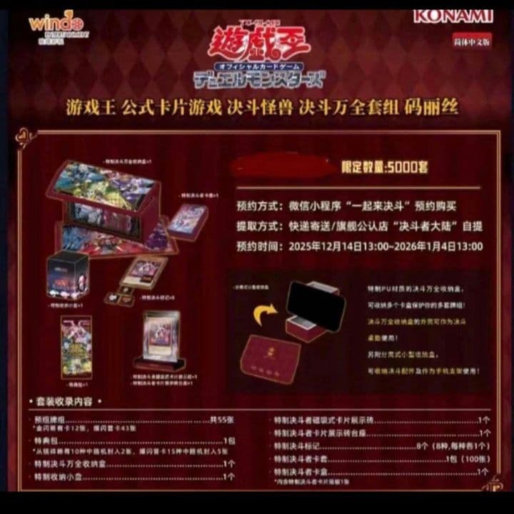 特典カード付き】遊戯王M∀LICE デラックスデュエルセット - メルカリ