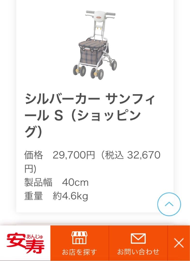 新品　シルバーカー　手押し車