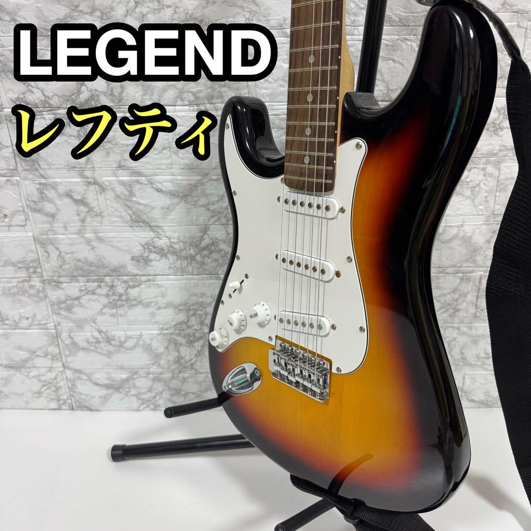 レフティ　LEGEND レジェンド エレキギター ストラト　初心者オススメ