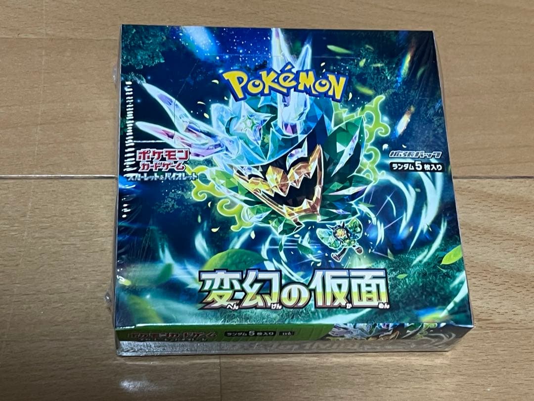 変幻の仮面 シュリンク付き 未開封