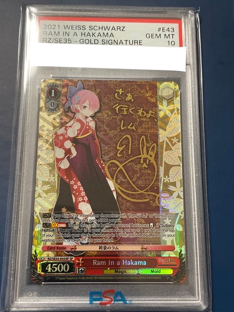 【PSA10】ヴァイスシュヴァルツ WS リゼロ 英語 袴姿のラム