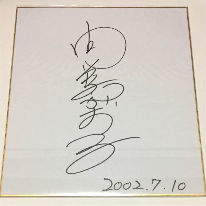 由美かおる 直筆サイン 由美かおる ジュエルボックス CDアルバム 直筆サイン - メルカリ