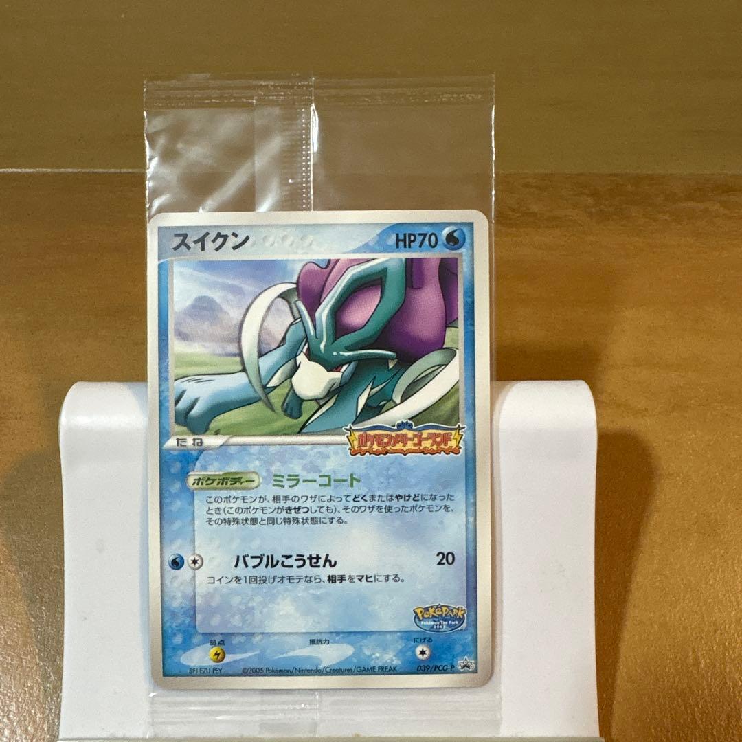 ポケモンカード　スイクン　ポケパーク　プロモ未開封品