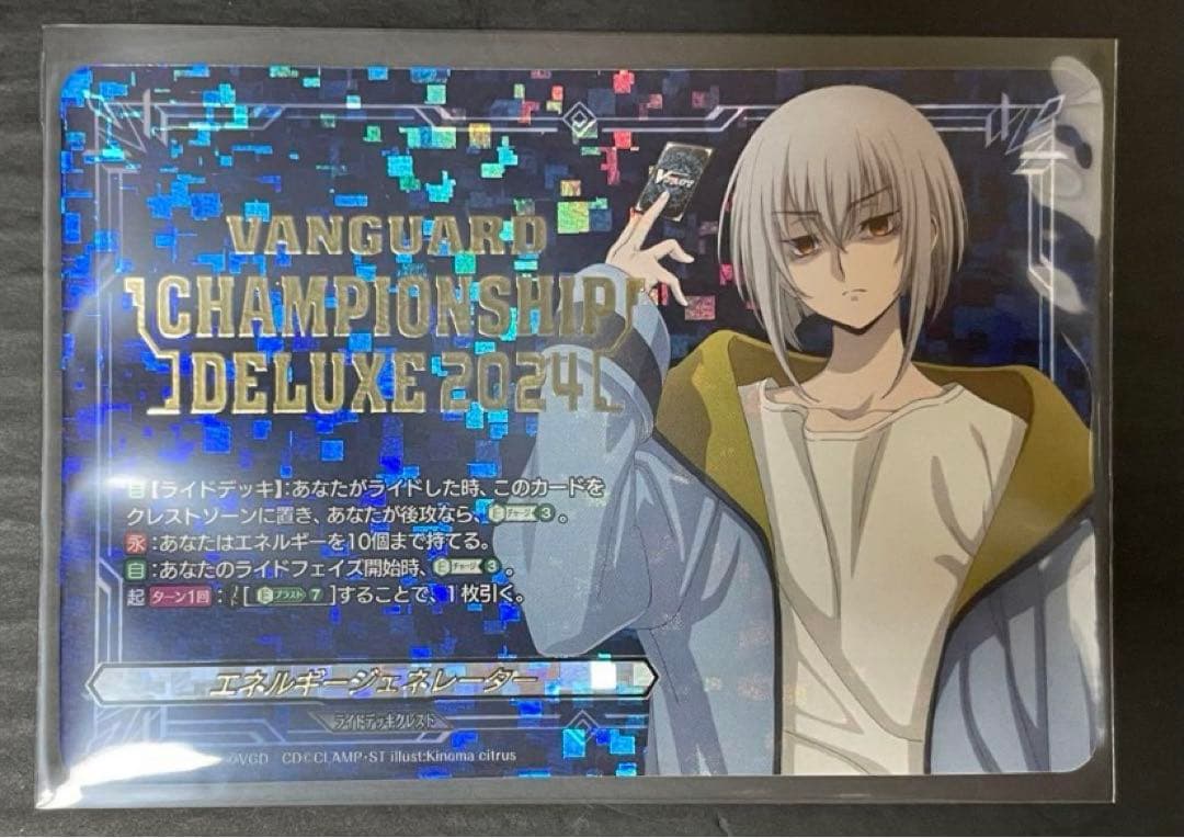 ヴァンガード　呼続スオウ　エネルギージェネレーター