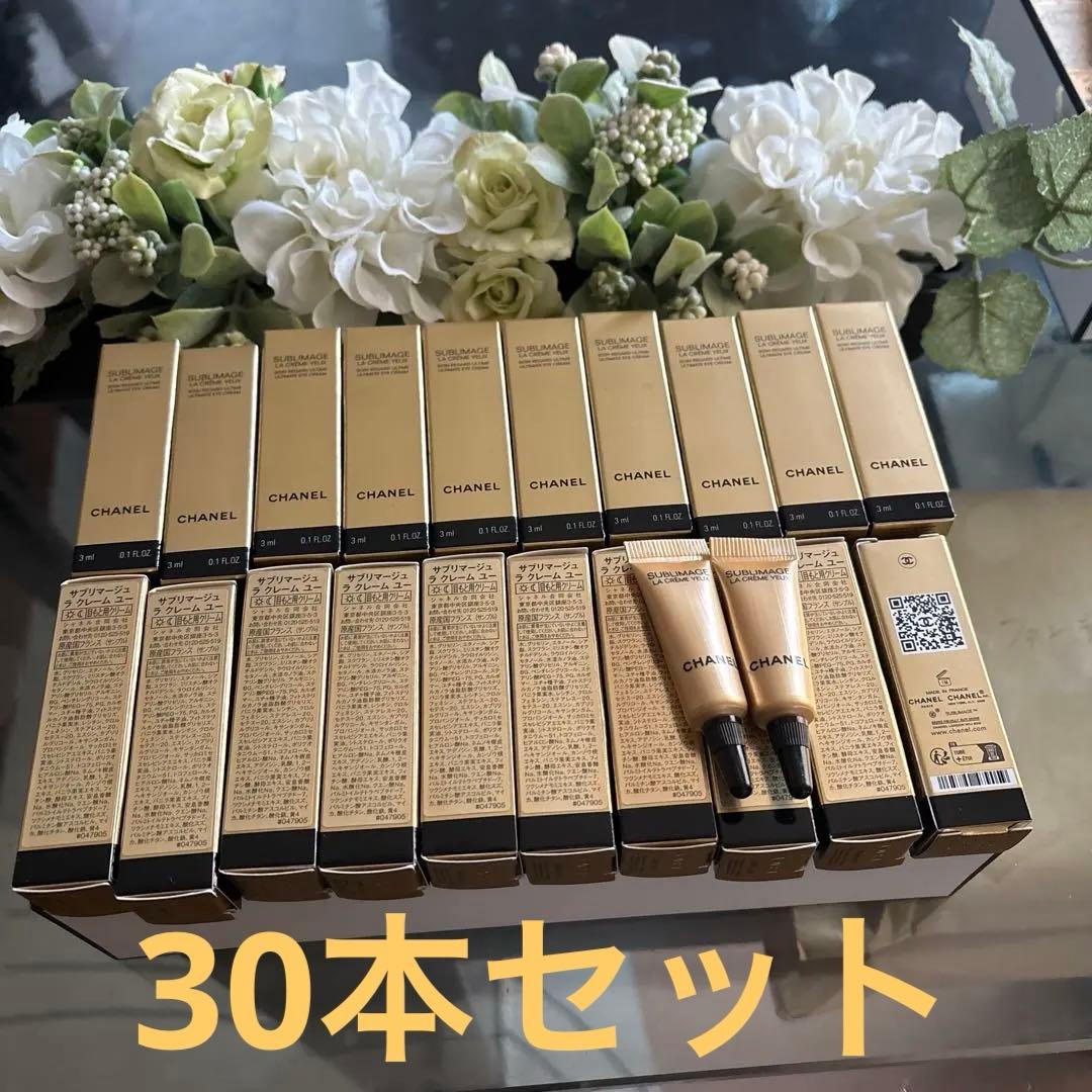 CHANEL サブリマージュ ラ クレーム ユー 30本セット