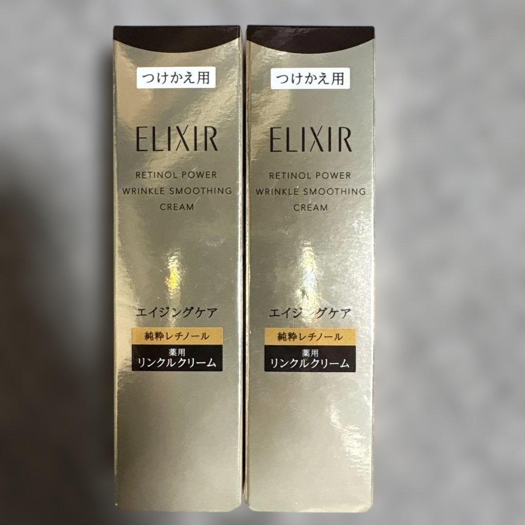 エリクシール レチノパワーリンクルクリーム L22gつけかえ用　2個