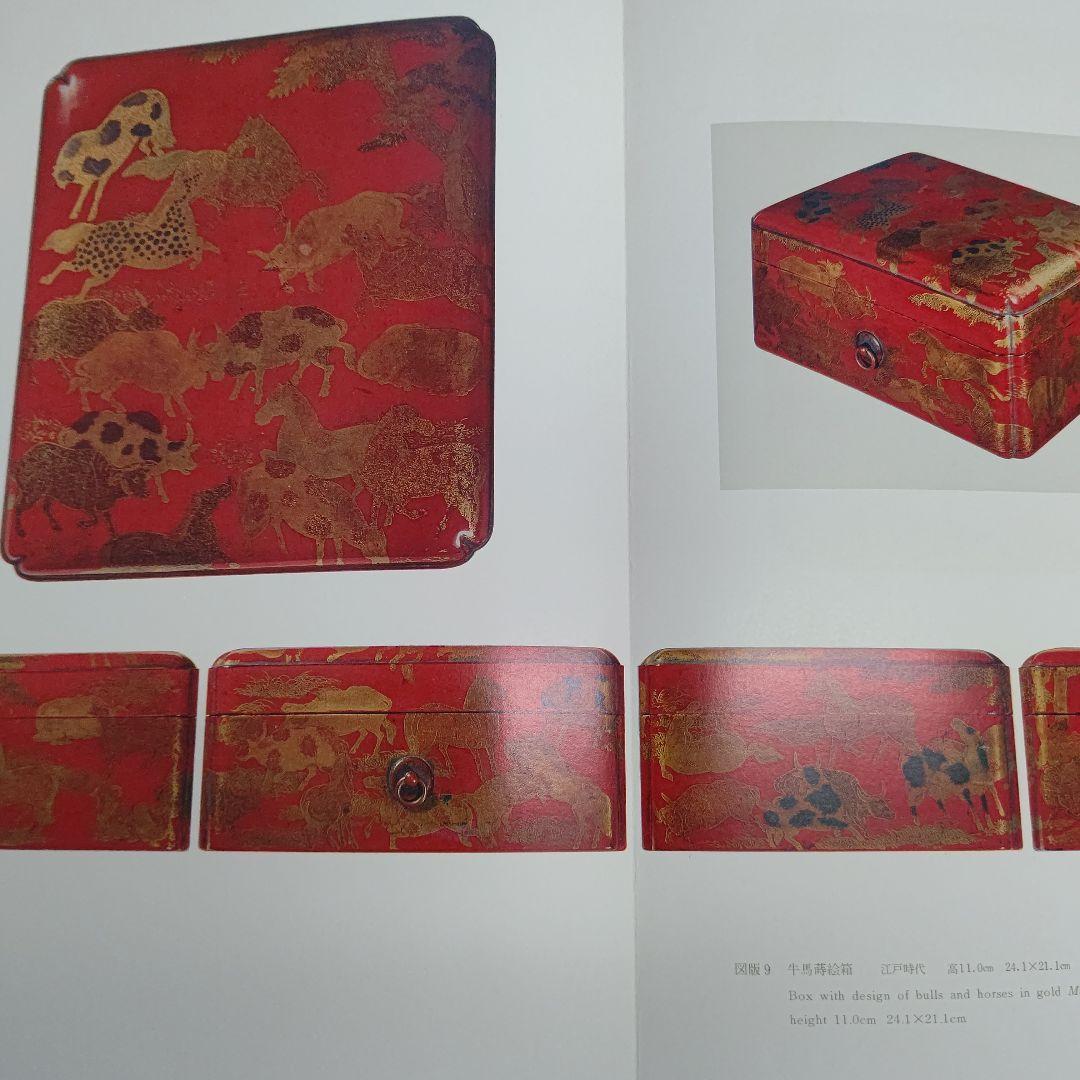 蒔絵』著者 吉村元雄 出版社 株式会社京都書院 - メルカリ