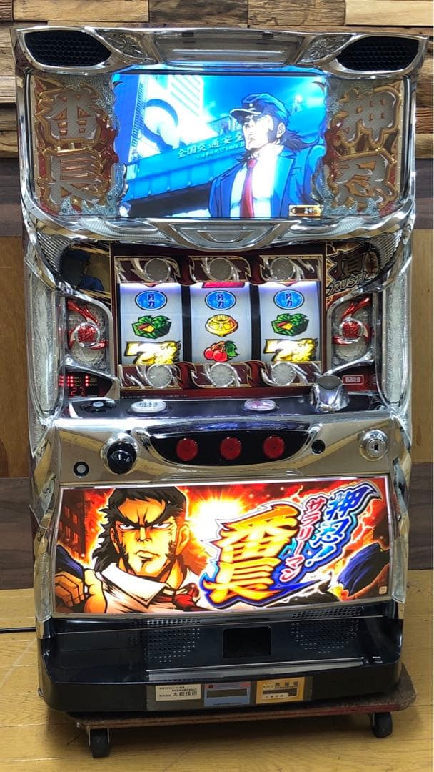 押忍！サラリーマン番長 パチスロ 実機 メダルレス 取説付 押忍！サラリーマン番長 サラ番 コイン不要機セット 中古パチスロ実機