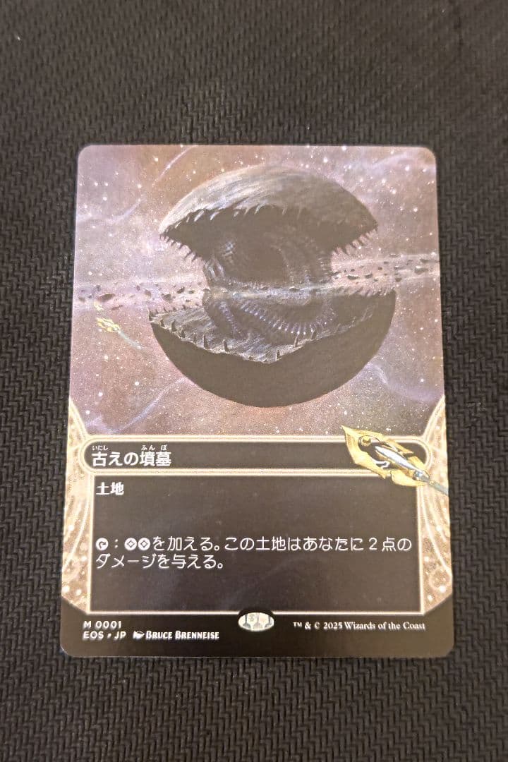 古えの墳墓　ボーダレス　久遠の終端　MTG Foil】《古えの墳墓/Ancient Tomb》[UMA] 土地R | 日本最大級 MTG通販