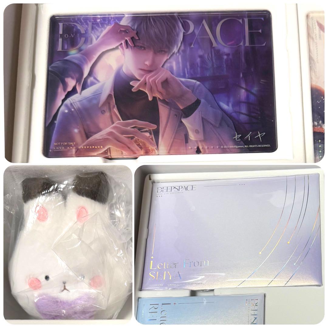 恋と深空 VIP特典 日本語版 セイヤ セット