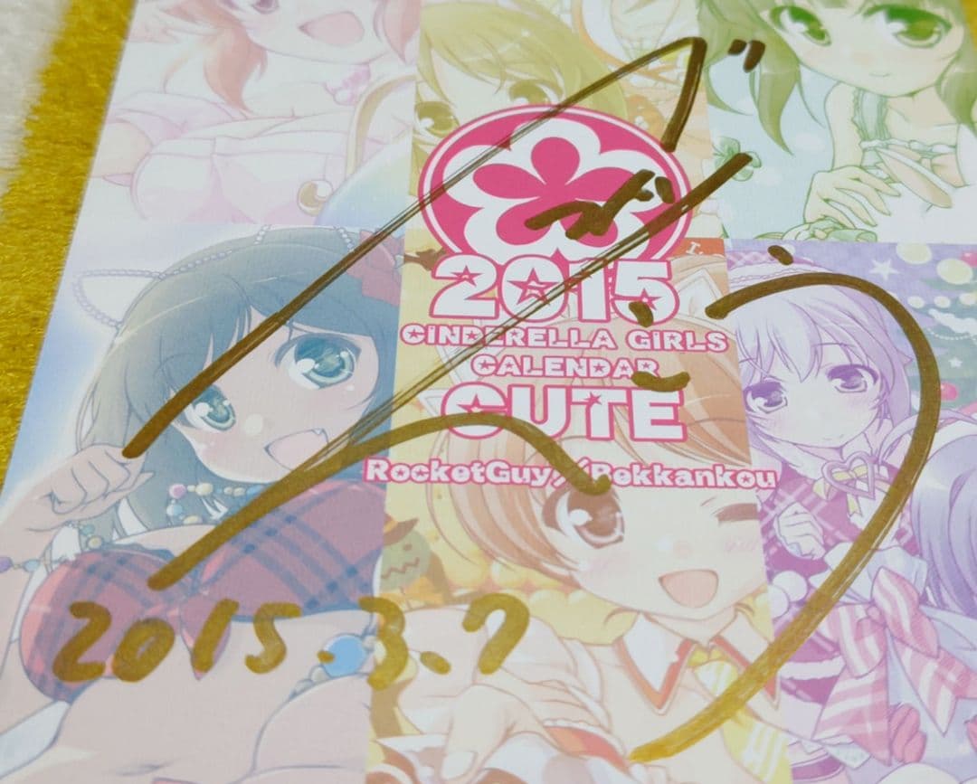 べっかんこう 直筆サイン 2015 シンデレラガールズ カレンダー - メルカリ