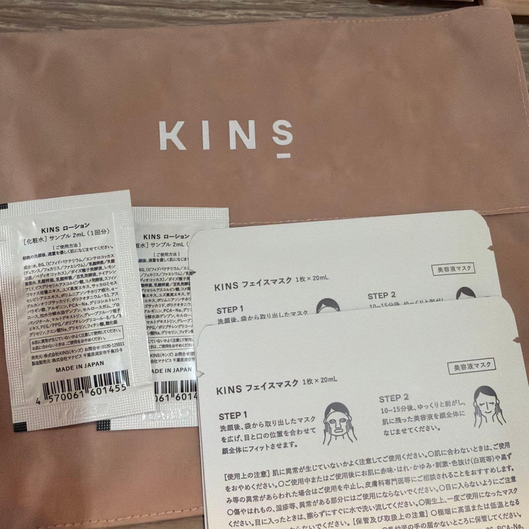 KINS クレンジング クレンジングオイル 美容液 乳液 デイクリーム 6点