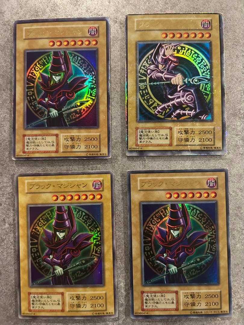 ブラックマジシャン　4枚セット　遊戯王 Amazon.co.jp: 遊戯王カード ブラック・マジシャン(ウルトラレア