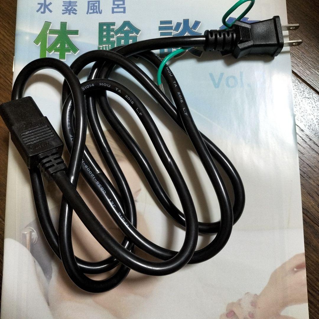 リタライフ 水素風呂 バージョン1 リタライフ水素風呂 バージョン1