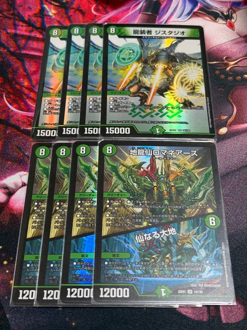 デュエルマスターズ 地龍仙ロマネアース 龍装者 シスタシオ 8枚セット