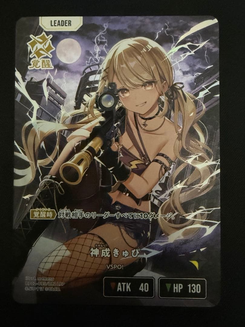 Xross Stars クロスタ イクシードランページ神成きゅぴ LRP - メルカリ