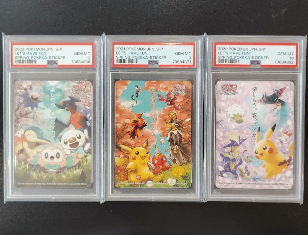 【PSA10】 2020-2022 春のポケカステッカーセット