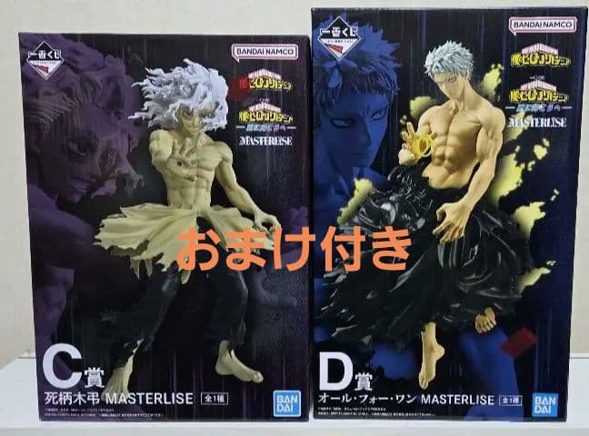 一番くじ 僕のヒーローアカデミア 更に向こうへ C賞　D賞　フィギュアセット