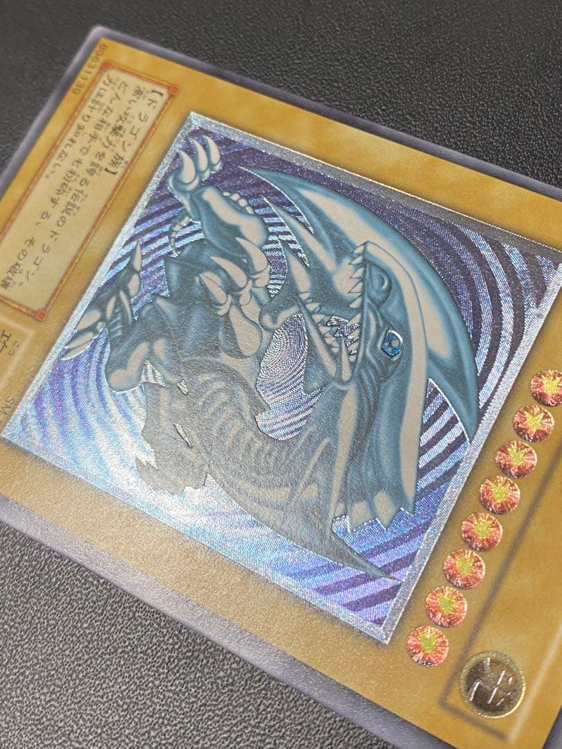 遊戯王 青眼の白龍 レリーフ レリブル