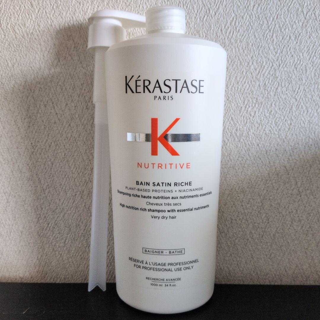 ケラスターゼ NU バンサテンリッシュ1000ml ポンプ付