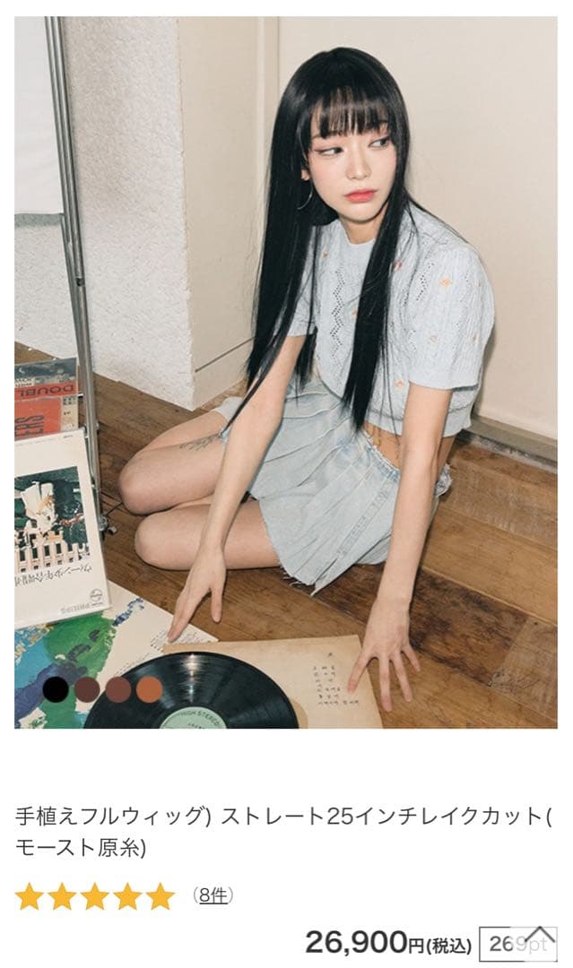 ピンクエイジ ウイッグ ストレート25インチレイクカット チョコブラウン