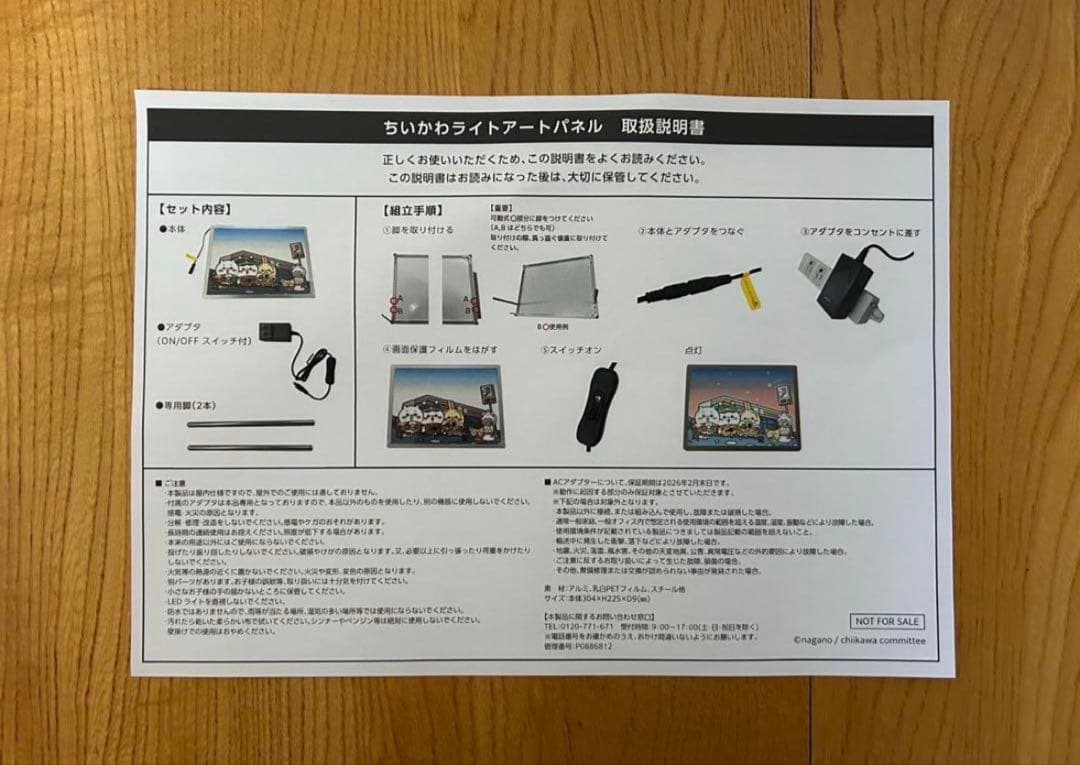 ちいかわ ライトアートパネル セブンイレブン 当選品 限定100点 - メルカリ