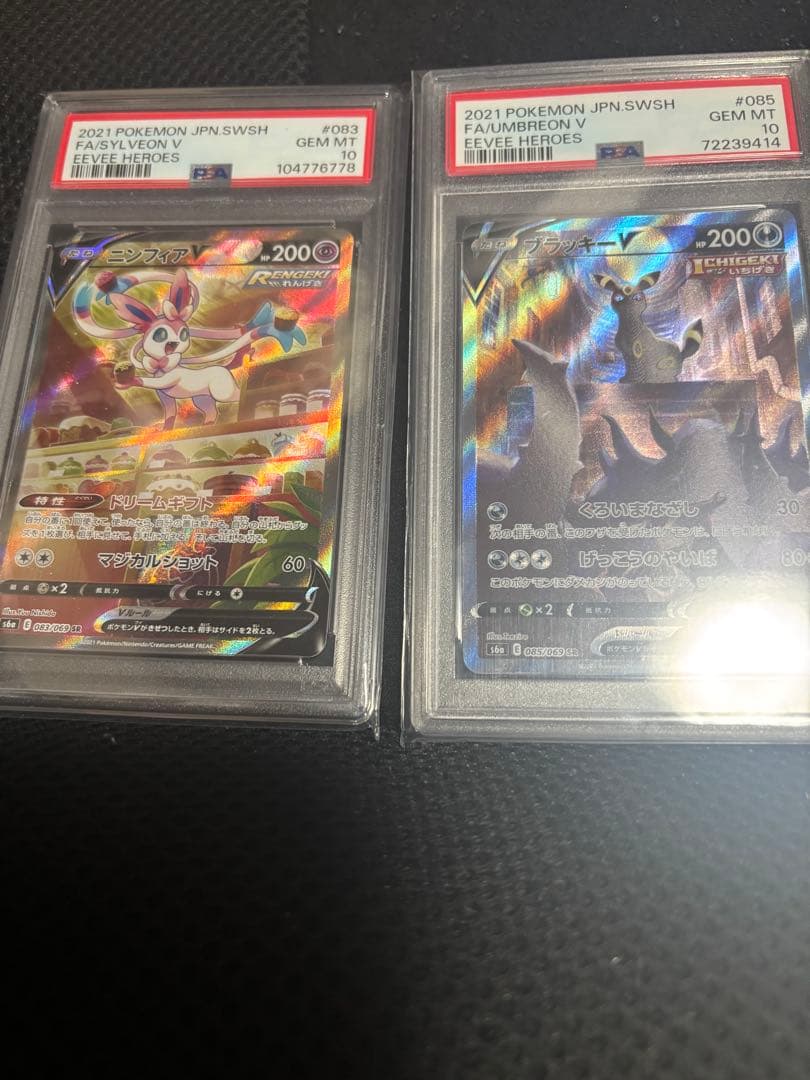psa10 ニンフィアV ブラッキーV SR セット psa10 ニンフィアV ブラッキーV SR セット PSA10】ニンフィアV SR