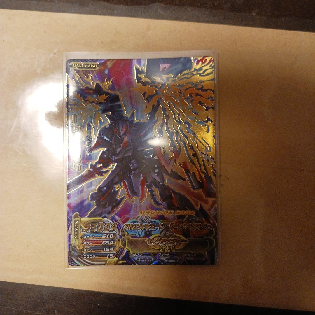 超速変形ジャイロゼッター ケルベイザー - メルカリ